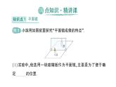 初中物理新北师大版八年级上册第四章第三节 平面镜成像的特点作业课件2024秋