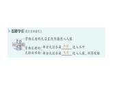 初中物理新北师大版八年级上册第四章第四节 光的折射作业课件2024秋
