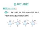 初中物理新北师大版八年级上册第四章第五节 设计舞台灯光秀作业课件2024秋