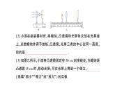 初中物理新北师大版八年级上册第五章第二节 凸透镜成像的规律作业课件2024秋