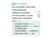 初中物理新北师大版八年级上册第五章第三节 生活中的透镜作业课件2024秋