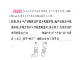 初中物理新滬科版八年級(jí)全冊(cè)第六章 熟悉而陌生的力綜合訓(xùn)練課堂作業(yè)課件2024秋