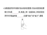 初中物理新滬科版八年級(jí)全冊(cè)第六章 熟悉而陌生的力綜合訓(xùn)練課堂作業(yè)課件2024秋