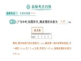 初中物理新北师大版八年级上册第二章 机械运动复习提升作业课件2024秋