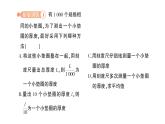 初中物理新北師大版八年級上冊第二章專題二 長度測量的特殊方法作業(yè)課件2024秋