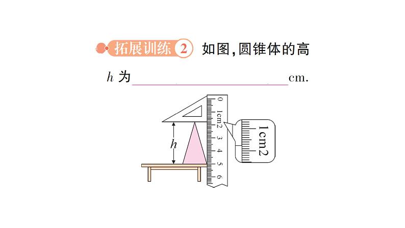 初中物理新北师大版八年级上册第二章专题二 长度测量的特殊方法作业课件2024秋第7页