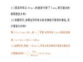 初中物理新北師大版八年級上冊第二章專題四 速度的計(jì)算作業(yè)課件2024秋
