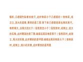 初中物理新北師大版八年級(jí)上冊(cè)第五章專題五 凸透鏡成像的動(dòng)態(tài)變化作業(yè)課件2024秋