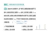 初中物理新北師大版八年級(jí)上冊(cè)第五章專題五 凸透鏡成像的動(dòng)態(tài)變化作業(yè)課件2024秋