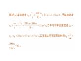 初中物理新北师大版八年级上册第二章专题三 运动的图像作业课件2024秋
