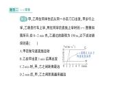 初中物理新北师大版八年级上册第二章专题三 运动的图像作业课件2024秋