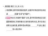 初中物理新滬科版八年級全冊第二章 聲的世界綜合訓(xùn)練課堂作業(yè)課件2024秋