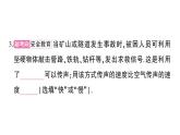 初中物理新滬科版八年級全冊第二章 聲的世界綜合訓(xùn)練課堂作業(yè)課件2024秋