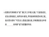 初中物理新滬科版八年級全冊第二章 聲的世界綜合訓(xùn)練課堂作業(yè)課件2024秋