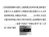 初中物理新滬科版八年級全冊第二章 聲的世界綜合訓(xùn)練課堂作業(yè)課件2024秋