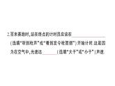 初中物理新沪科版八年级全册第三章 光的世界综合训练课堂作业课件2024秋