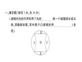 初中物理新滬科版八年級(jí)全冊(cè)第四章 神奇的透鏡綜合訓(xùn)練課堂作業(yè)課件2024秋