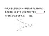 初中物理新滬科版八年級(jí)全冊(cè)第四章 神奇的透鏡綜合訓(xùn)練課堂作業(yè)課件2024秋