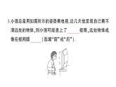 初中物理新滬科版八年級(jí)全冊(cè)第四章 神奇的透鏡綜合訓(xùn)練課堂作業(yè)課件2024秋