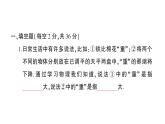 初中物理新滬科版八年級全冊第五章 質(zhì)量與密度綜合訓(xùn)練課堂作業(yè)課件2024秋