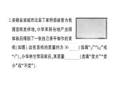 初中物理新滬科版八年級全冊第五章 質(zhì)量與密度綜合訓(xùn)練課堂作業(yè)課件2024秋