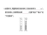 初中物理新滬科版八年級全冊第五章 質(zhì)量與密度綜合訓(xùn)練課堂作業(yè)課件2024秋