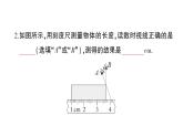 初中物理新滬科版八年級全冊第一章 運(yùn)動(dòng)的世界綜合訓(xùn)練課堂作業(yè)課件2024秋