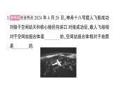 初中物理新滬科版八年級全冊第一章 運(yùn)動(dòng)的世界綜合訓(xùn)練課堂作業(yè)課件2024秋