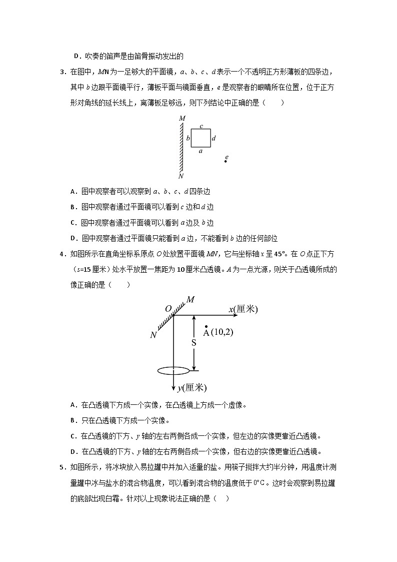 八年级上册物理压轴题考卷02（原卷版）第2页