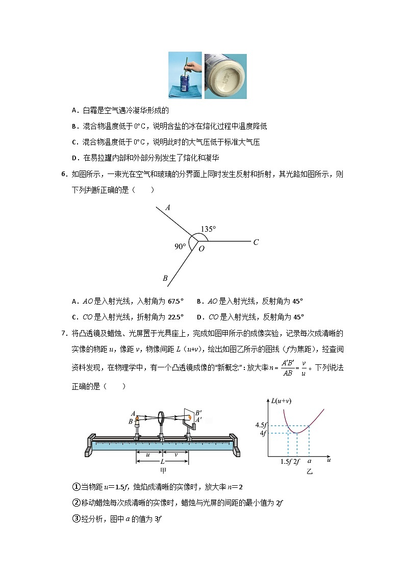 八年级上册物理压轴题考卷02（原卷版）第3页