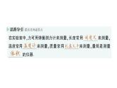 初中物理新教科版八年级上册第一章 第一节 走进实验室作业课件2024秋