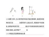 初中物理新教科版八年級上冊第三章第一節(jié) 認(rèn)識聲現(xiàn)象作業(yè)課件2024秋