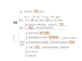 初中物理新教科版八年级上册第六章 质量与密度复习提升作业课件2024秋