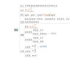 初中物理新教科版八年级上册第六章 质量与密度复习提升作业课件2024秋
