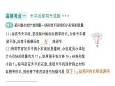 初中物理新教科版八年级上册第六章 质量与密度复习提升作业课件2024秋