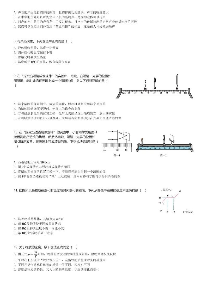 湖南省怀化市溆浦县2023-2024学年八年级(上)期末物理试卷(含解析)第2页