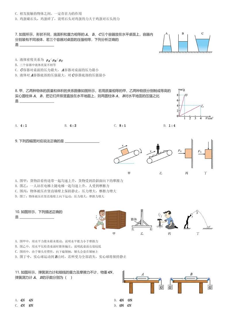 湖南省怀化市溆浦县第一中学2023-2024学年八年级(下)4月期中物理试卷(含解析)第2页
