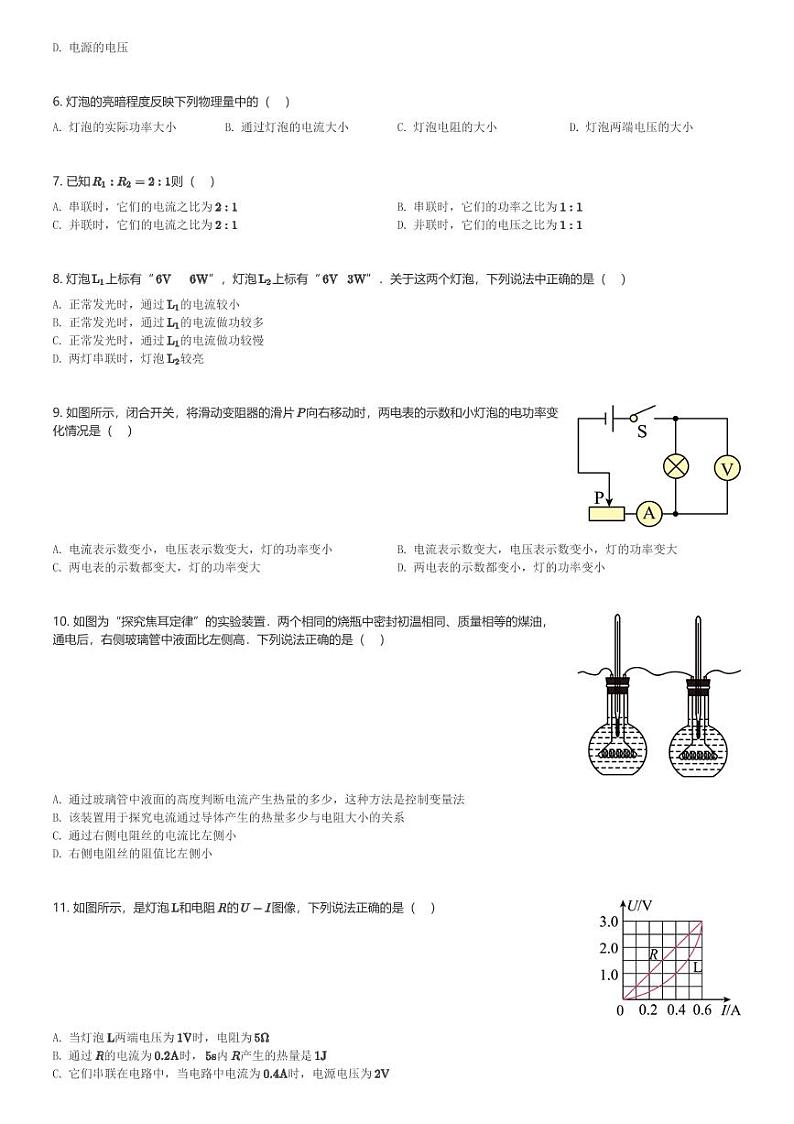 湖南省临湘市定湖中学2023-2024学年九年级(上)第二次月考物理试卷(含解析)第2页