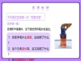 【核心素养】人教版（2024）初中物理八年级下册 10.2《阿基米德原理》精品课件+教学设计+备课资源