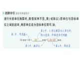 初中物理新教科版八年级上册第一章 第二节 测量：实验探究的基础作业课件2024秋