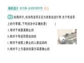 初中物理新教科版八年級上冊第二章第二節(jié) 運動的描述作業(yè)課件2024秋