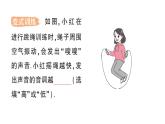 初中物理新教科版八年級上冊第三章第二節(jié) 探究樂音的特性作業(yè)課件2024秋