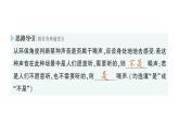 初中物理新教科版八年级上册第三章第三节 噪声作业课件2024秋