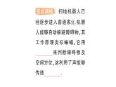 初中物理新教科版八年级上册第三章第四节 声的应用作业课件2024秋
