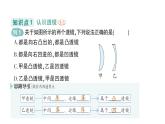 初中物理新教科版八年級上冊第四章第五節(jié) 科學(xué)探究：凸透鏡成像作業(yè)課件2024秋