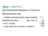初中物理新教科版八年级上册第五章第三节 汽化和液化作业课件2024秋