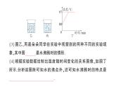 初中物理新教科版八年级上册第五章第三节 汽化和液化作业课件2024秋