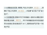 初中物理新教科版八年级上册第五章第三节 汽化和液化作业课件2024秋