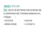 初中物理新教科版八年级上册第五章第五节 跨学科实践：地球上的水循环作业课件2024秋
