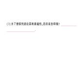 初中物理新教科版八年级上册第六章第二节 物质的密度作业课件2024秋